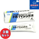 【第2類医薬品】■【ネコポスで送料無料】ドルマイシン軟膏 12g×3個セット【ゼリア新薬】【同梱不可】