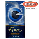 【日誠マリン】ニューアイリタン　PLUS　330粒 【健康食品】【送料無料】【定形外郵便不可】【北海道・離島・沖縄は送料無料が非適用です】