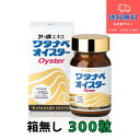 箱なし【あす楽】【正規品】 ワタナベオイスター 300錠【送料無料】【北海道・離島・沖縄は送料無料が非適用です】