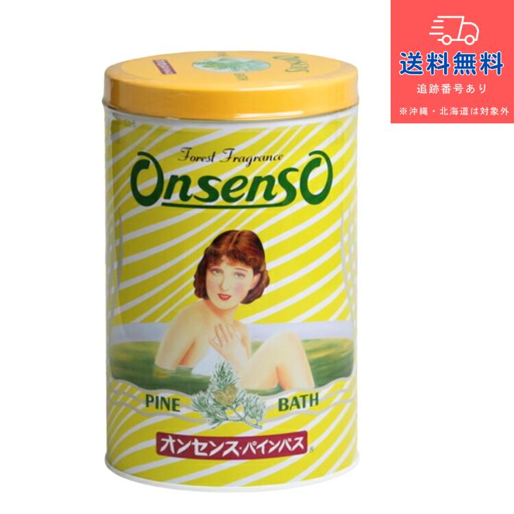 【医薬部外品】【あす楽】オンセンスパインバス（薬用入浴剤）2.1kg 【乾卯栄養化学株式会社】【送料無料】【北海道・離島・沖縄は送料無料が非適用です】冷え性 温泉 お風呂