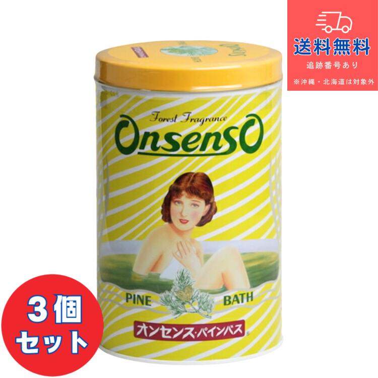 【医薬部外品】■【あす楽】オンセンスパインバス（薬用入浴剤）2.1kg×3個セット【乾卯栄養化学株式会社】【送料無料】【北海道・離島・沖縄は送料無料が非適用です】冷え性 温泉 お風呂