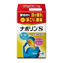 【第3類医薬品】ナボリンS 180錠【エーザイ】【送料無料】【北海道・離島・沖縄は送料無料が非適用です】
