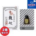 【第2類医薬品】■【ネコポスで送料無料】和漢煉成 救心 120粒×2個セット【救心製薬】【同梱不可】
