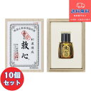 【第2類医薬品】■救心製薬 救心 310粒×10個セット【救心製薬】【送料無料】【北海道・離島・沖縄は送料無料が非適用です】