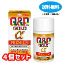 【第3類医薬品】■キューピーコーワゴールドαプレミアム 280錠×4個セット【興和】【送料無料】【北海道・離島・沖縄は送料無料が非適用です】