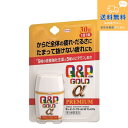【第3類医薬品】【定形外郵便で送料無料】キューピーコーワゴールドαプレミアム 30錠【興和】【同梱不可】