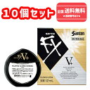【第2類医薬品】使用期限2027年3月以降■【ゆうパケットで送料無料】サンテ FXVプラス 12mL X10個セット【参天製薬】【目薬/疲れ目/ビタミン】【同梱不可】【代引き不可】