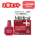【第2類医薬品】■使用期限2027年3月【ネコポスで送料無料】参天製薬 サンテメディカルプラス12 12ml×2個セット【参天製薬】【同梱不可】【代引き不可】