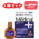 【第2類医薬品】■使用期限2026年12月【ネコポスで送料無料】サンテメディカルプラス アクティブ 12ml×4個セット【参天製薬】【同梱不可】【代引き不可】
