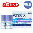 【第3類医薬品】■【定形外郵便で送料無料】ソフトサンティア (5ml×4本入り)×2個セット【参天製薬】【同梱不可】【代引き不可】