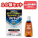 【第2類医薬品】【ネコポスで送料無料】■マイティア アルピタット EXα クールタイプ 15mL×10個セット【千寿製薬】【目薬/花粉対策/花粉予防】【同梱不可】【代引き不可】