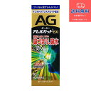 【第(2)類医薬品】【あす楽】エージーアレルカットEXc 10ml【第一三共ヘルスケア】【送料無料】【北海道・離島・沖縄は送料無料が非適用です】