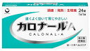 【第2類医薬品】カロナールA 24錠【第一三共ヘルスケア】【ネコポス対応】