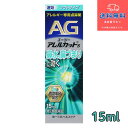 【第2類医薬品】 エージーアレルカットS 15ml【第一三共ヘルスケア】【送料無料】【北海道・離島・沖縄は送料無料が非適用です】