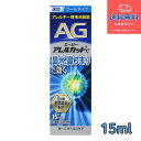 【第2類医薬品】 エージーアレルカットC 15ml【第一三共ヘルスケア】【送料無料】【北海道・離島・沖縄は送料無料が非適用です】
