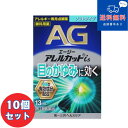 【第2類医薬品】■【ネコポスで送料無料】エージーアレルカットis 13mL×10個セット【第一三共ヘルスケア】【同梱不可】