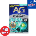 【第2類医薬品】■【ネコポスで送料無料】エージーアレルカットis 13mL×4個セット【第一三共ヘルスケア】【同梱不可】