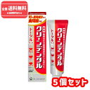 【ゆうパケットで送料無料】【医薬部外品】■クリーンデンタルトータルケア 100g×5個セット【第一三共ヘルスケア】【薬用ハミガキ 歯槽膿漏予防】【同梱不可】