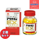 【第3類医薬品】■ 【あす楽】アリナミンEXプラス 270錠x2個セット【武田薬品】【送料無料】【北海道・離島・沖縄は送料無料が非適用です】