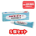 【第(2)類医薬品】■【ネコポスで送料無料】【田辺三菱製薬株式会社】フルコートf軟膏 10g ×5個セット 湿疹 かぶれ 皮膚炎に 外用ステロイド