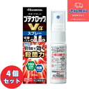 【第(2)類医薬品】■【久光製薬】ブテナロックVαスプレー 20ml×4個セット【送料無料】 【北海道・離島・沖縄は送料無料が非適用です】