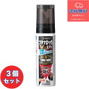 【第(2)類医薬品】■【久光製薬】ブテナロックVαエアー 50ml×3個セット【送料無料】 【北海道・離島・沖縄は送料無料が非適用です】