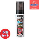 【第(2)類医薬品】■【久光製薬】ブテナロックVαエアー 50ml×5個セット【送料無料】 【北海道・離島・沖縄は送料無料が非適用です】