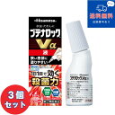 【指定第2類医薬品】■【ネコポスで送料無料】ブテナロックVα液 18ml×3個セット【久光製薬】【同梱不可】【代引き不可】