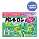 【第2類医薬品】【定形外郵便で送料無料】パンシロンキュアSP 30包【ロート製薬】【同梱不可】