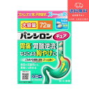 【第2類医薬品】パンシロンキュアSP錠 72錠【ロート製薬】【送料無料】【北海道・離島・沖縄は送料無料が非適用です】