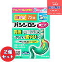 【第2類医薬品】■パンシロンキュアSP錠 72錠×2個セット【ロート製薬】【送料無料】【北海道・離島・沖縄は送料無料が非適用です】