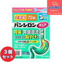 【第2類医薬品】■パンシロンキュアSP錠 72錠×3個セット【ロート製薬】【送料無料】【北海道・離島・沖縄は送料無料が非適用です】