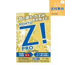 【第2類医薬品】【定形外郵便で送料無料】ロートジープロd 12ml【ロート製薬】【同梱不可】