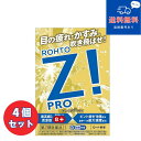 【第2類医薬品】【ネコポスで送料無料】■ロートジープロd 12ml×4個セット【ロート製薬】【同梱不可】