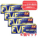 【第(2)類医薬品】【ネコポスで送料無料】■イブクイック EVE QUICK DX 40錠X4個セット【エスエス製薬】(生理痛/頭痛薬)【同梱不可】【代引き不可...