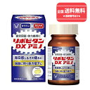 【指定医薬部外品】【ゆうパケットで送料無料】リポビタンDX アミノ 90錠(30日分)【大正製薬】【同梱不可】【代引き不可】