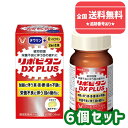 【指定医薬部外品】【ゆうパケットで送料無料】■リポビタンDX PLUS 90錠 (30日分)×6個セット【大正製薬】【同梱不可】【代引き不可】