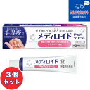 【第(2)類医薬品】■【ネコポスで送料無料】クリニラボ メディロイドPVAクリーム 15g×3個セット【大正製薬】【同梱不可】