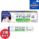【第(2)類医薬品】■【ネコポスで送料無料】クリニラボ メディロイドVS軟膏 10g×2個セット【大正製薬】【同梱不可】