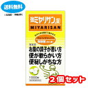 【指定医薬部外品】■強ミヤリサン錠 1000錠×2個セット【ミヤリサン】【送料無料】【北海道・離島・沖縄は送料無料が非適用です】