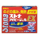 【第(2)類医薬品】お一人様1個までストナアイビージェルEX 24カプセル【佐藤製薬】
