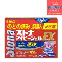 【マラソン期間中!エントリーで全商品ポイント5倍】【第(2)類医薬品】お一人様1個まで【あす楽】ストナアイビージェルEX 24カプセル【佐藤製薬】【送料無料】【北海道・離島・沖縄は送料無料が非適用です】