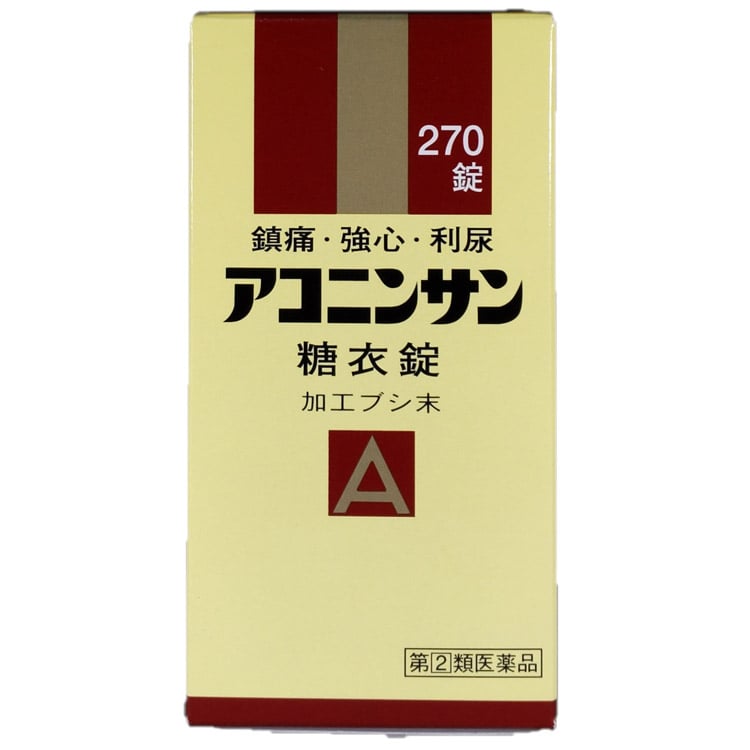 【第(2)類医薬品】■【サンワ 三和生薬】】アコニンサン糖衣錠（加工ブシ末） 270錠×2個セット（あこに..