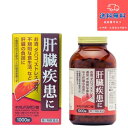 【第2類医薬品】【あす楽】ネオレバルミン錠 1000錠【原沢製薬工業】【送料無料】【北海道・離島・沖縄は送料無料が非適用です】
