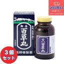 【第2類医薬品】■御岳百草丸 4100粒×3個セット【長野県製薬】【送料無料】【北海道・離島・沖縄は送料無料が非適用です】