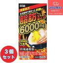 【第2類医薬品】■防風通聖散料エキス錠 「至聖」 450錠×3個セット【北日本製薬株式会社】(ぼうふうつうしょうさん ボウフウツウショウサン)【送料無料】【北海...