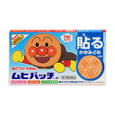 【第3類医薬品】ムヒパッチA1 76枚入【池田模範堂】【虫刺され】【定形外郵便対応】