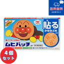 【第3類医薬品】■【ネコポスで送料無料】 ムヒパッチA1 76枚入×4個セット【池田模範堂】【虫刺され】【同梱不可】