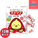 【松浦薬業】■おくすりやさんのあまぴよのど飴 45g×12個【健康食品】【送料無料】【北海道・離島・沖縄は送料無料が非適用です】