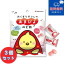 【ネコポスで送料無料】■おくすりやさんのあまぴよのど飴 45g×3個セット【松浦薬業】【健康食品】【同梱不可】